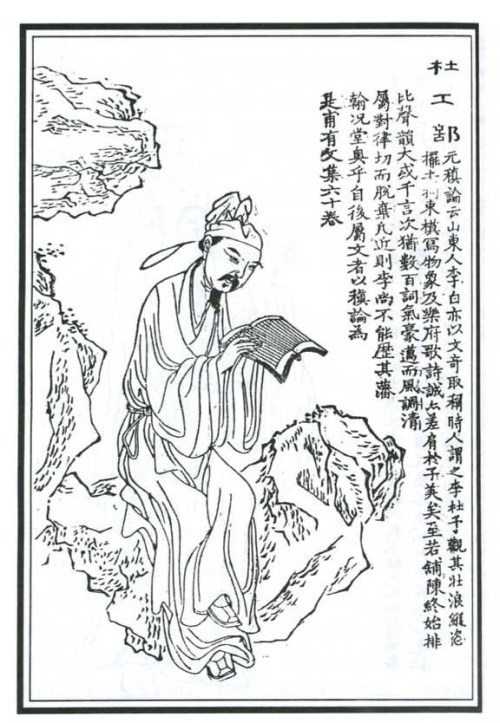 li_bai_du_fu_images_22